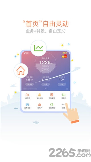 陜西聯通網上營業廳APP V9.1.1安卓版2