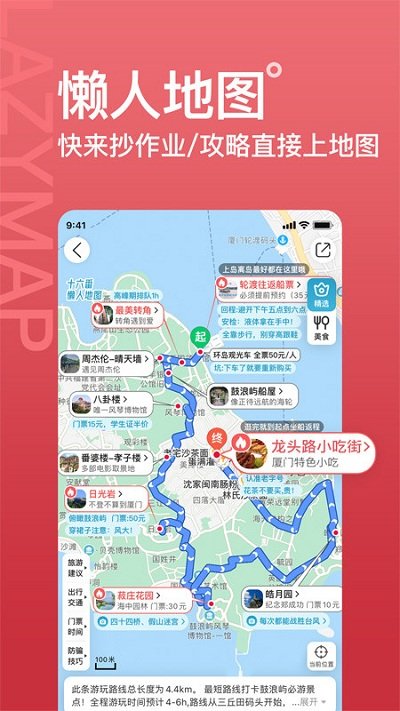 十六番 安卓版v8.4.00