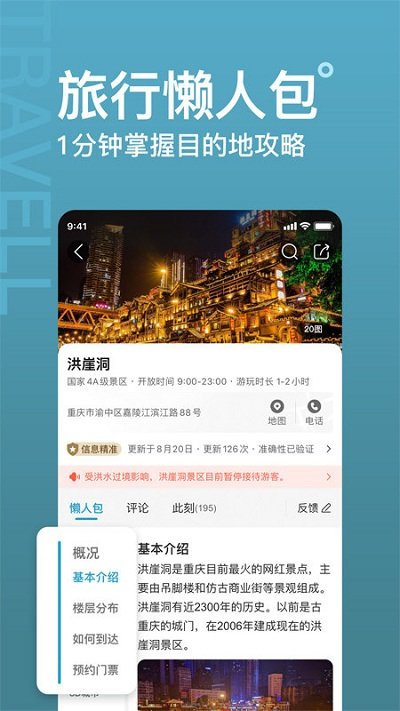 十六番 安卓版v8.4.02