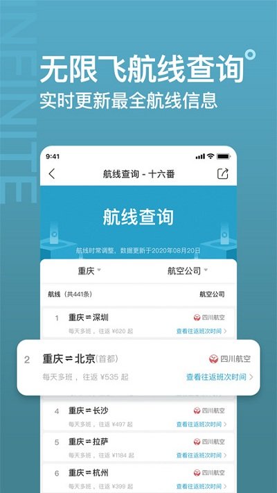 十六番 安卓版v8.4.03