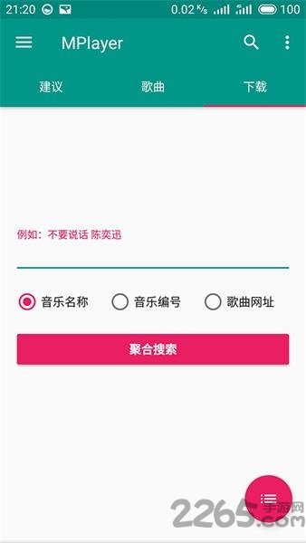 Mplayer APP v0.6.1安卓版0