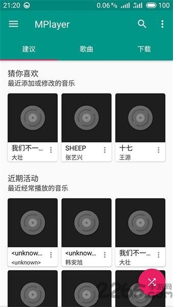 Mplayer APP v0.6.1安卓版1