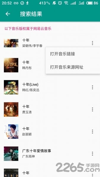 Mplayer APP v0.6.1安卓版2