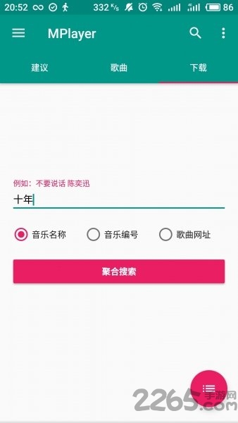 Mplayer APP v0.6.1安卓版3