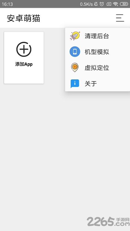 安卓萌貓 安卓版v2.02