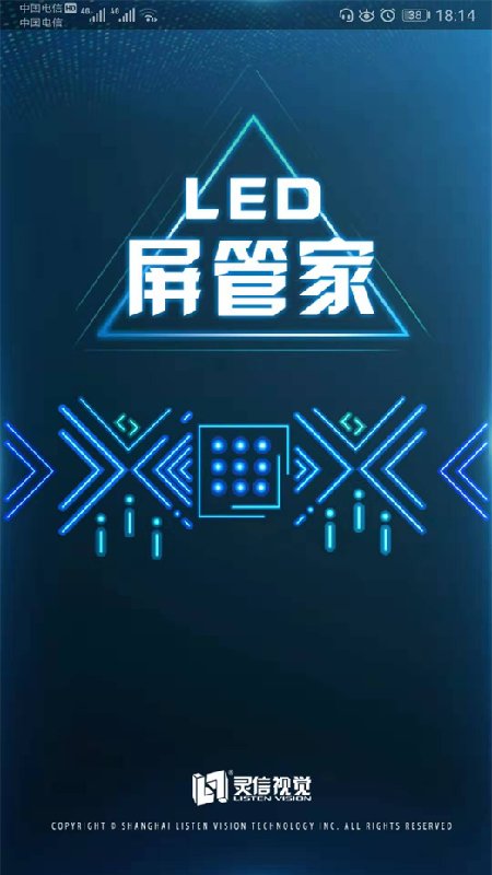 led屏管家 安卓版v2.2.00