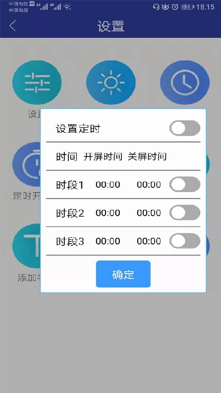 led屏管家 安卓版v2.2.03