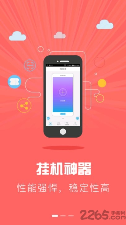 藍光云手機 安卓版v4.20