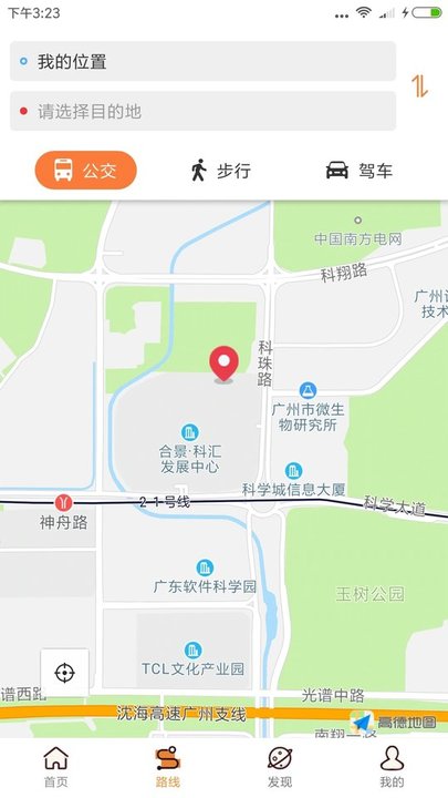 沃行訊通(實(shí)時(shí)公交) 安卓版v4.2.23