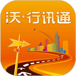 沃行訊通(實時公交) 安卓版v4.2.2