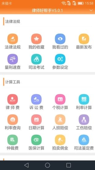 訴訟費用計算器 v2022最新版0