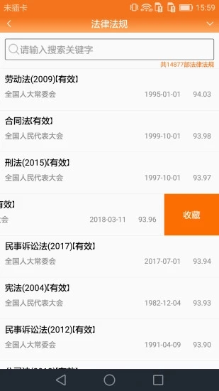 訴訟費用計算器 v2022最新版1