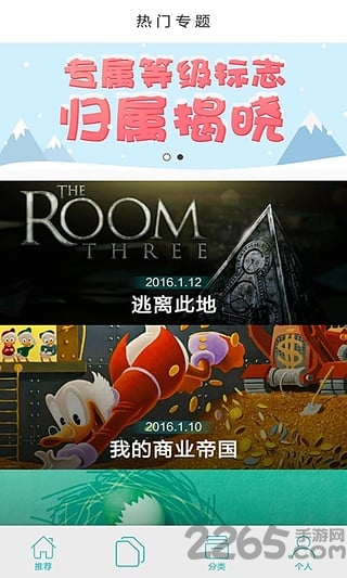 游品味APP v2.4.9安卓版1