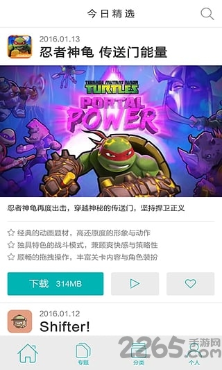 游品味APP v2.4.9安卓版2