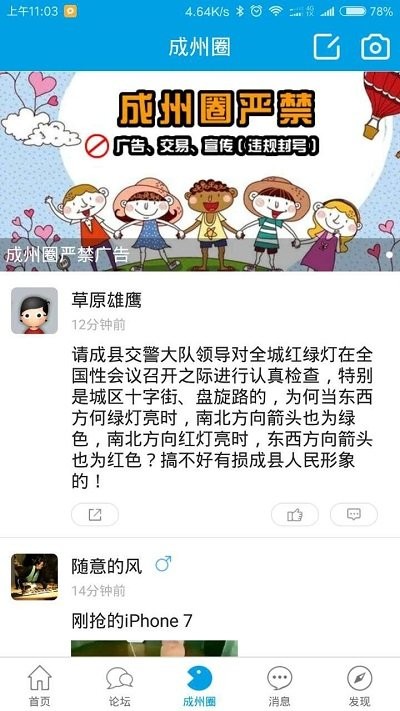成州網APP v1.1.41官方版2