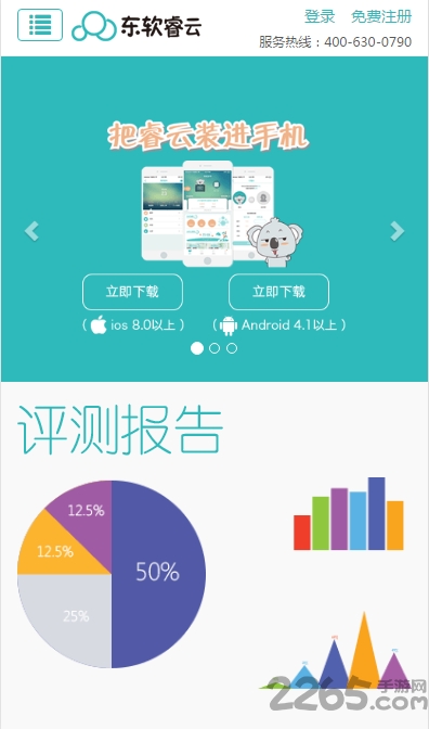 睿云網(wǎng)(快速查分) 2022安卓版0