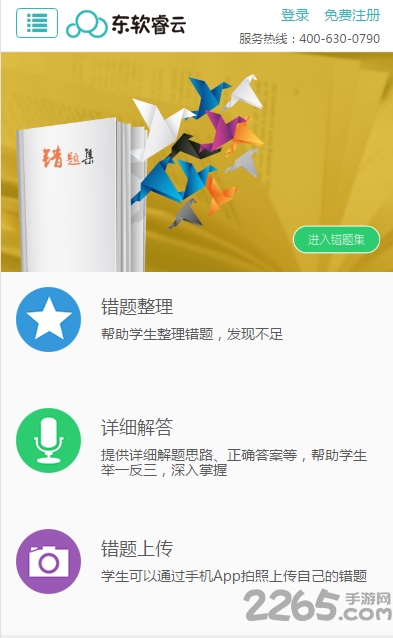 睿云網(wǎng)(快速查分) 2022安卓版2