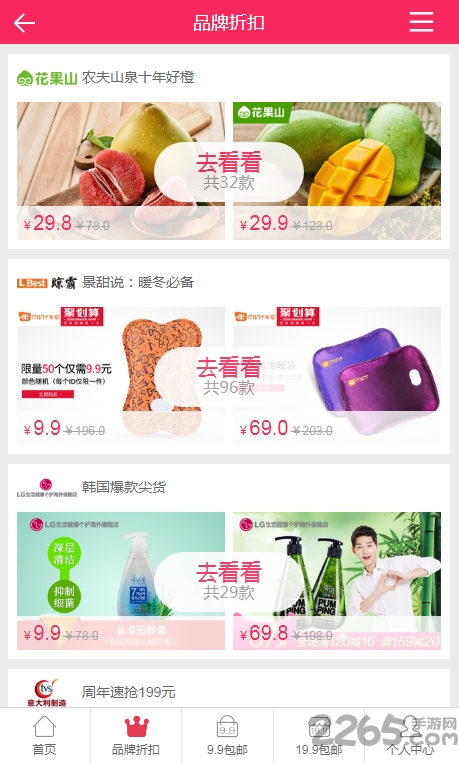 姐饞網(wǎng) 安卓版v2.10