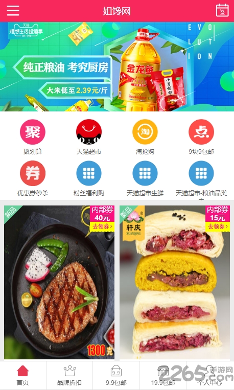 姐饞網(wǎng) 安卓版v2.13