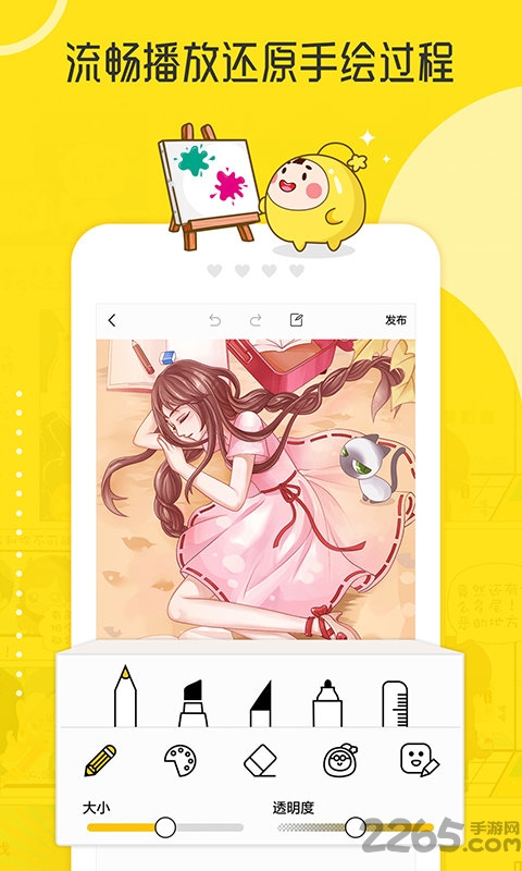拉風漫畫APP 安卓版v3.20.72