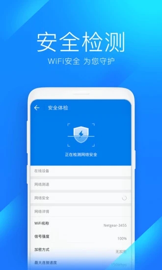 WIFI萬(wàn)能鎖 v2022最新版2