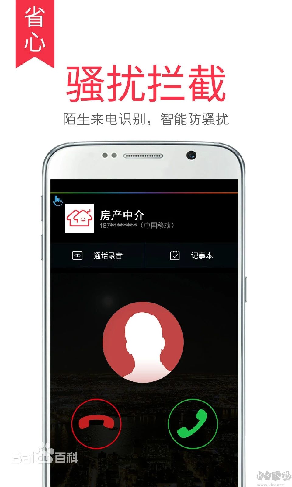 觸寶電話APP v6.9.5.4最新版2