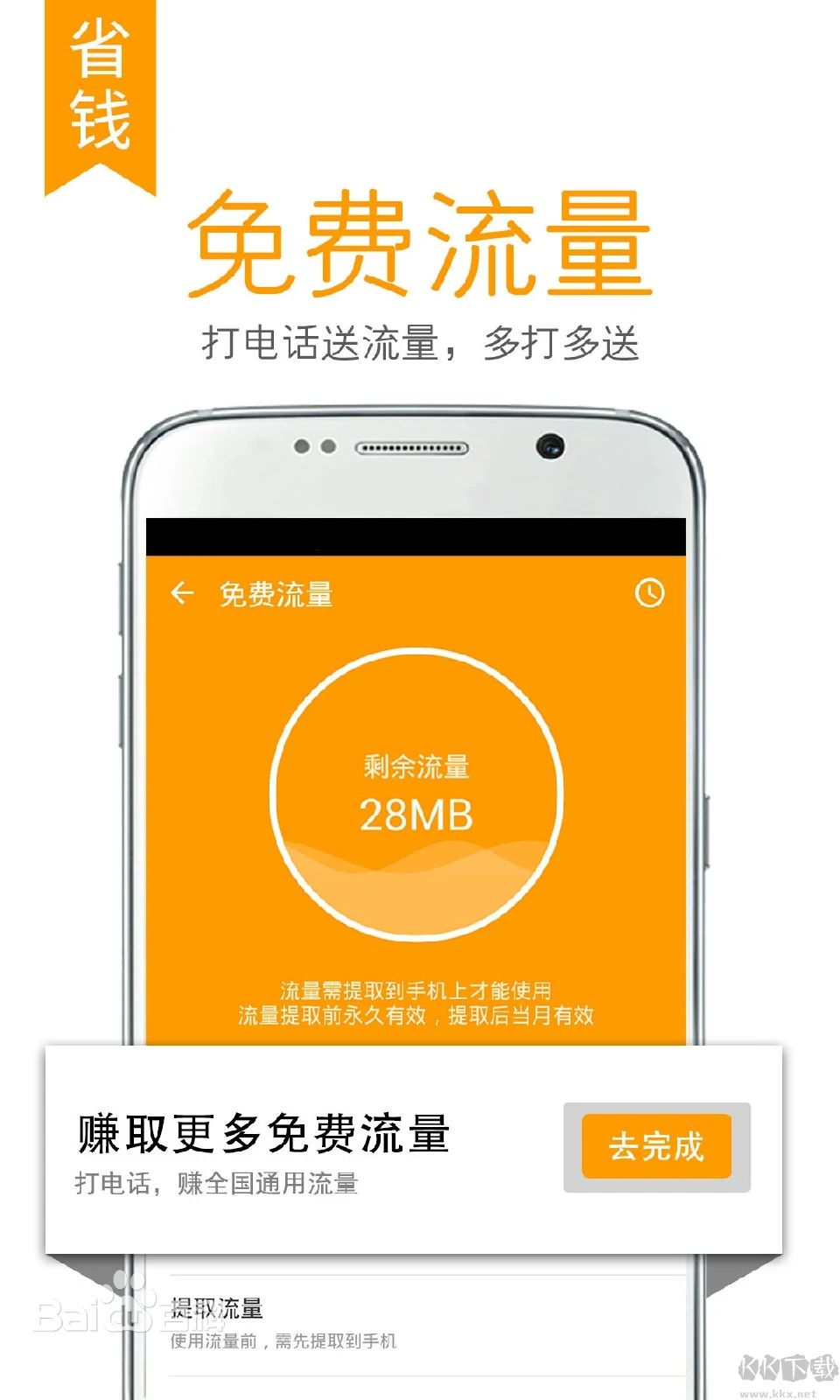 觸寶電話APP v6.9.5.4最新版1