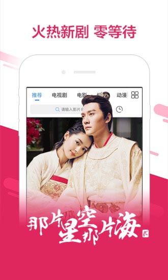 老炮TV客戶端APP for Android v1.0 安卓版2