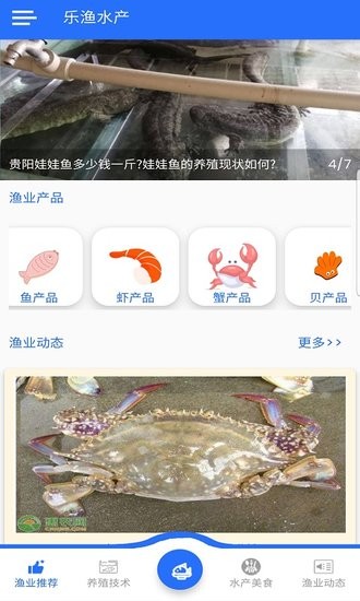 樂漁水產百科0