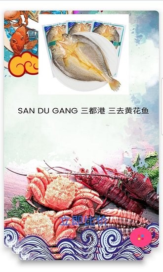 樂漁水產百科1