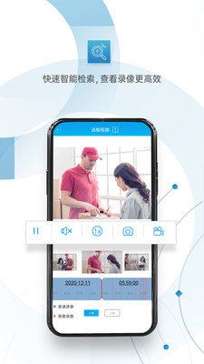 XMEye監(jiān)控眼 v6.4.3手機(jī)版2