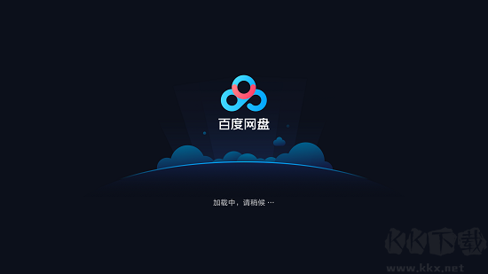 百度網(wǎng)盤電視版 v1.5.1官方版0