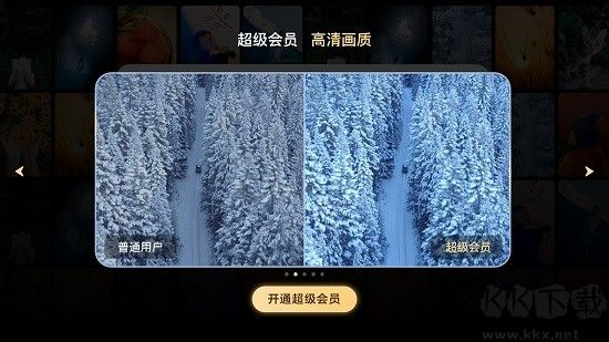 百度網(wǎng)盤電視版 v1.5.1官方版2