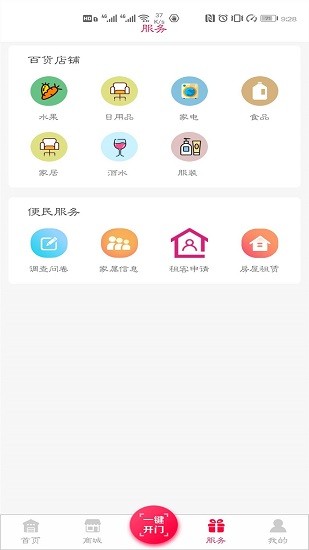 五渚河生態城手機版1