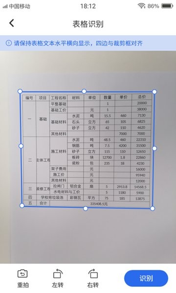 電子表格編輯手機版0