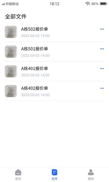 電子表格編輯手機版1