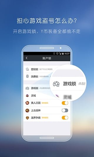 YY安全中心 v3.9.28安卓最新版0