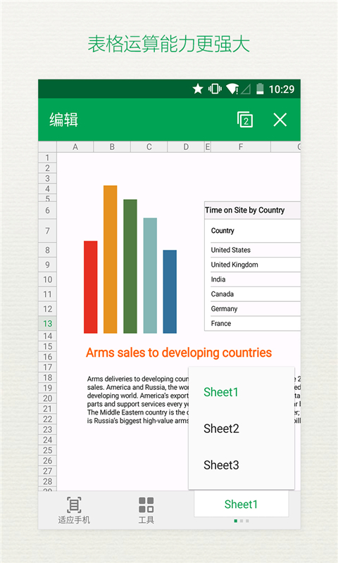 WPS Office國際版 高級功能版v17.71