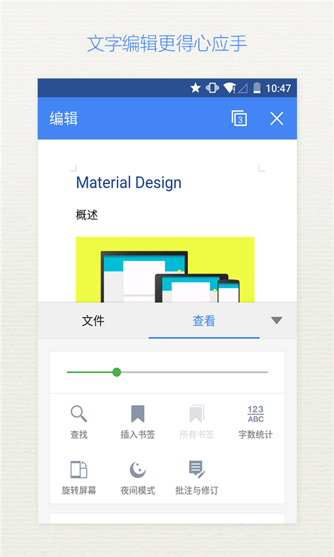 WPS Office國際版 高級功能版v17.72