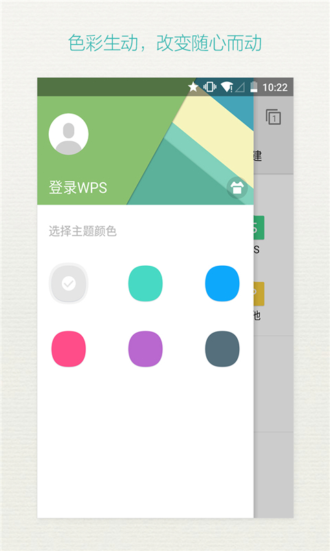 WPS Office國際版 高級功能版v17.73