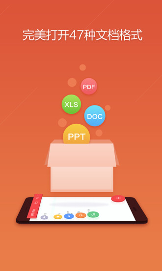 WPS Office國際版 高級功能版v17.75
