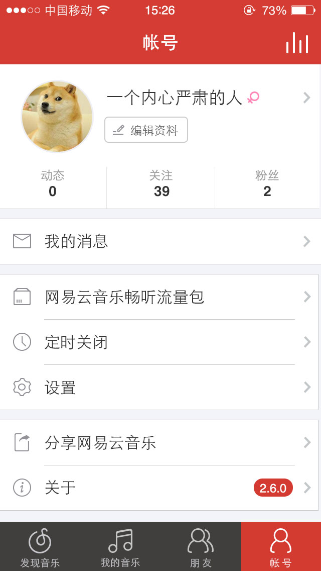 網(wǎng)易云音樂 黑膠會員破解版2