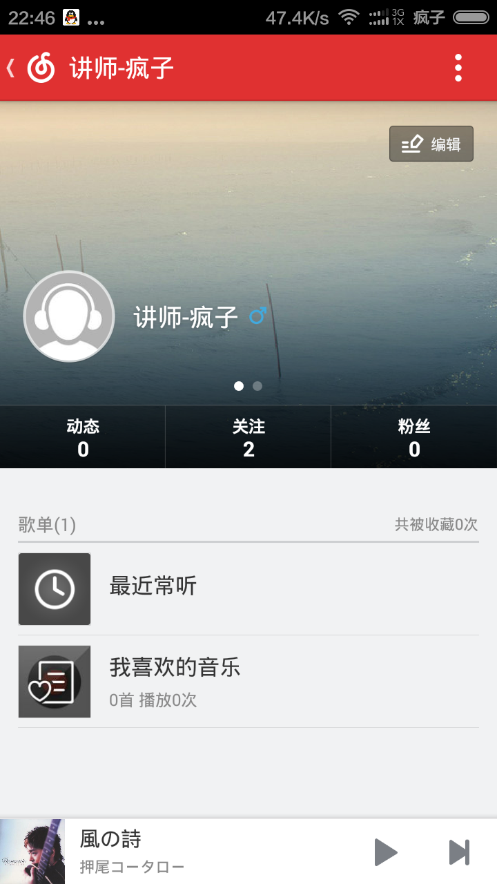 網(wǎng)易云音樂 黑膠會員破解版5