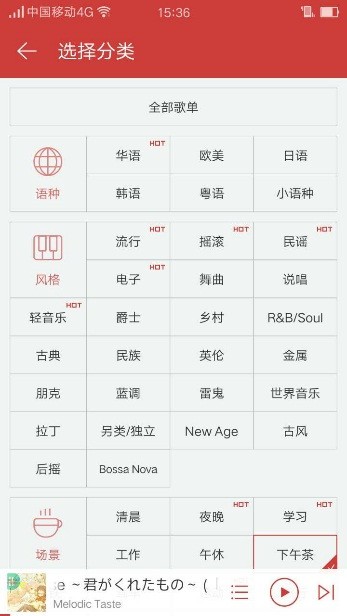網(wǎng)易云音樂 黑膠會員破解版6