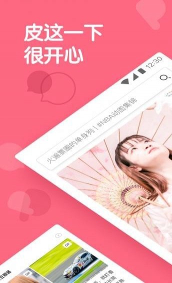 皮皮蝦APP v4.1.1 安卓版0