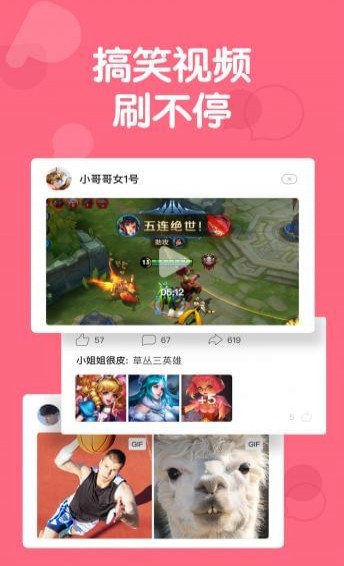 皮皮蝦APP v4.1.1 安卓版4