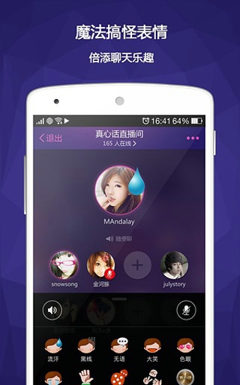 Hello語音交友 v2023安卓版5