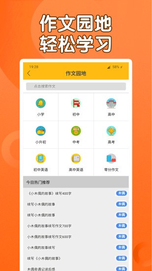 課本通小學英語點讀機軟件2