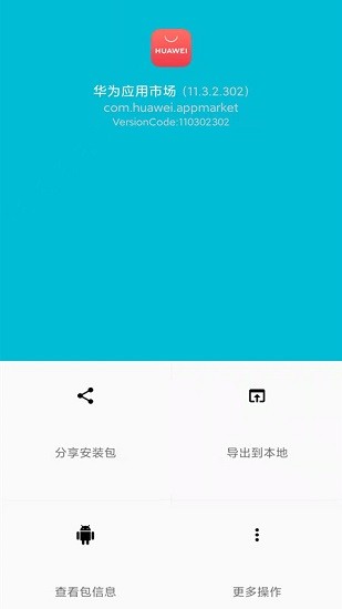 手機備份助手app1