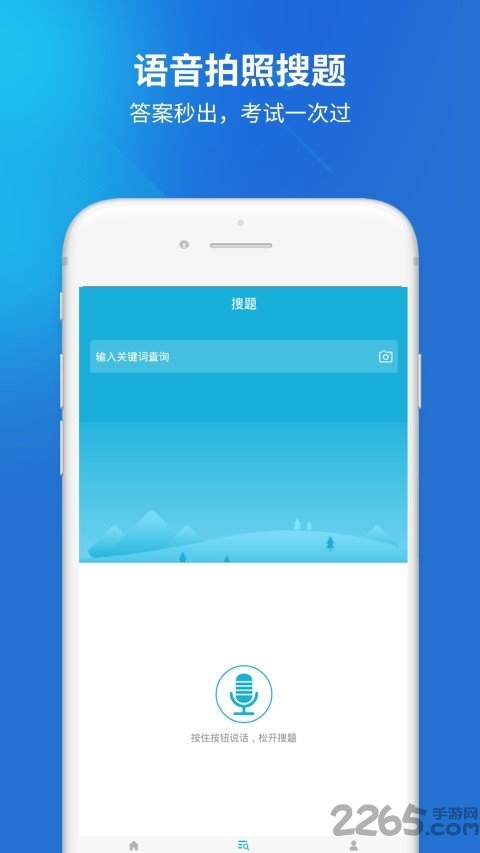 建筑三類人員考試聚題庫 安卓版V1.3.20
